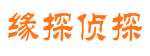 兰山市私家侦探